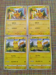 ポケモンカード  ピカチュウ  まとめ処分  S-151