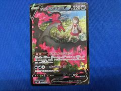 ガラルファイヤーV CSR S8b VMAXクライマックス 242/184 - メルカリ