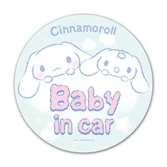 シナモロール マグネットステッカー スタンダードデザイン【BABY IN CAR】BABY丸型15cm