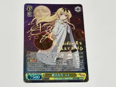 ヴァイスシュヴァルツ 絶大な力 ユエ SP おまけ付き SP 特別な恋人 ユエ(サイン入り) 販売 | ありふれた職業で世界最強