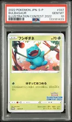 2026年最新】イラストレーションコンテスト 2022 psa10の人気アイテム