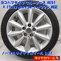 2026年最新】mini f54 クラブマン タイヤホイール 17インチの人気
