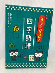 お茶犬　お茶犬きゃんぱす アクセサリソフト オリジナルバインダーつき お茶犬 お茶犬きゃんぱす アクセサリソフト オリジナルバインダーつき