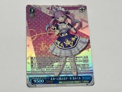 ヴァイス 歌は希望 マキナ SP - メルカリ