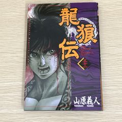 ☆初版☆古賀新一☆魔女蜘蛛☆角川書店☆ザ・ホラーコミックス