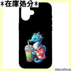 タツノオトシゴ バブルボバティー アニメ かわいい カワイイ スマホケース iPhone 16 用 4320