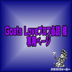 Goats Loveプロフ必読様　専用ページ　本物コンチョ５個