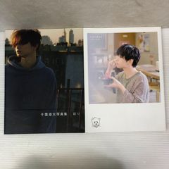 □【2個口発送】千葉雄大 写真集 彩り 横顔 2冊セット 中古品 smbetc093896