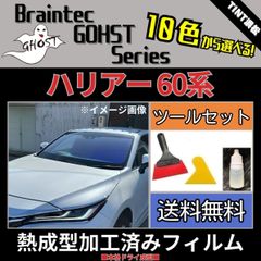 200系ハイエースドアガラス ピュアガラス90 ブレインテック ゴースト