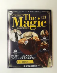 2026年最新】デアゴスティーニ マジックの人気アイテム - メルカリ
