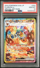 PSA10】 フシギダネ プロモ 2022 イラストレーションコンテスト - メルカリ