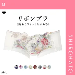 おトク【メール便】【SHIROHATO公式】【正規品・新品】ワコール BXB490 PXB690 リボンブラ 胸もとフィットながもち プレシャス ショーツ ボーイレングス ローライズ ML Wacoal(M)