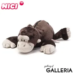 ニキ ポーチ 小物入れ かわいい NICI ぬいぐるみ 可愛い おしゃれ マスコット 動物 アニマル 小物 ペンケース 筆箱 コスメポーチ カジュアル ブランド プレゼント ギフト 女子高生 女子 レディース フィギュアポーチ ゴリラ