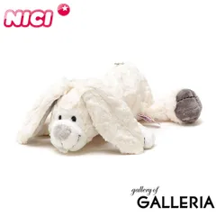ニキ ポーチ 小物入れ かわいい NICI ぬいぐるみ 可愛い おしゃれ マスコット 動物 アニマル 小物 ペンケース 筆箱 コスメポーチ カジュアル ブランド プレゼント ギフト 女子高生 女子 レディース フィギュアポーチ ユキウサギ