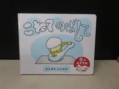 【絵本】こねてのばして ヨシタケシンスケ