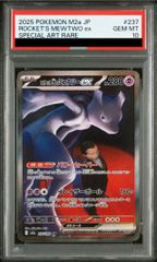 【PSA10】ロケット団のミュウツーex SAR 237/193 1枚