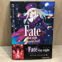 初版•帯付き】Fate/stay night 1巻 2巻 漫画 - メルカリ