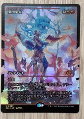 ラッシュデュエル！『花牙華艶メイカエトランゼ』新品未使用