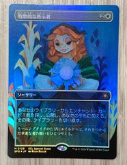 マジック：ザ・ギャザリング リスの将軍、サワギバ 英語 Foil 1枚