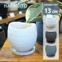 新品 植木鉢 おしゃれ 陶器鉢 クルブボウル ポット UN485-130 4号(13cm) 丸型 ホワイト ブルー ブラック