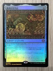 禁忌の果樹園foil 拡張版 日1 - メルカリ