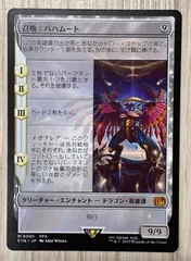 2026年最新】バハムート クリーチャーの人気アイテム - メルカリ