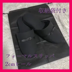 送料込み 袋付き ローヒール リボン 学校行事 お受験 フォーマルスリッパ 黒 内履き