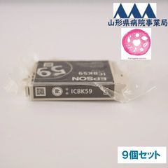 EPSON純正インクカートリッジ ブラック（9個セット）【R7-16】新品未