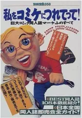 コミケ107 C107 第2芳垣 芳垣祐介 新刊 C107 第2芳垣 新刊 芳垣祐介 - メルカリ