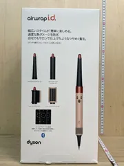 コストコ展示品　ダイソン　Airwrap i.d. マルチスタイラー & ドライヤー HS08KP