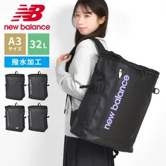 リュック New Balance ニューバランス メンズ レディース 男子 女子 高校生 通学 大容量 32L 撥水 軽量 A3 ボックス型 リュックサック スポーツリュック ボックスリュック 通学リュック
