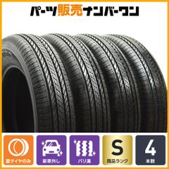 タイヤ4本ブリジストン DUELER H/L 33 235/55R18 100V - メルカリ