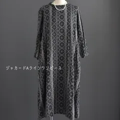 TANABANA　ジャカードAラインワンピース　コットンボイル裏地付き　東京かんかん　made in INDIA