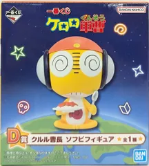 BANDAI SPIRITS 一番くじ ケロロ軍曹 D賞 クルル曹長 ソフビフィギュア