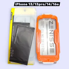 iPhone 13/13pro/14/16e ZENISS フィルム 液晶保護フィルム 2枚 6.1インチ