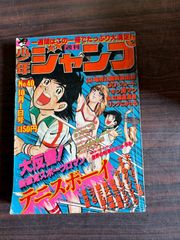 週刊少年ジャンプ 1978年 45号 コブラ 新連載 寺沢武一 - メルカリ