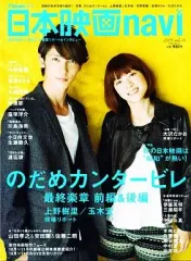 【中古】ムックその他 ≪芸術・アート≫ 日本映画navi 18