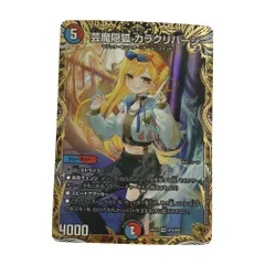 2026年最新芸魔隠狐カラクリバーシの人気アイテム - メルカリ