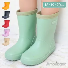 レインブーツ キッズ 長靴 子供 女の子 男の子 Ampersand アンパサンド おしゃれ シンプル 18cm 19cm 20cm ジュニア 小学生 低学年 幼稚園 雨靴 雨具 レインシューズ 柔らかい 通園 通学 ラ