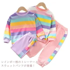 レインボー キッズ ベビー服 上下セット 長袖 トレーナー パーカー スウェットパンツ 秋 冬 春 セットアップ 女の子 ジュニア おそろい 100cm 110cm 130cm 140cm 150cm#fdc1957
