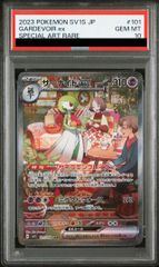 PSA10】ロケット団のミュウツーex SAR 237/193 1枚 - メルカリ