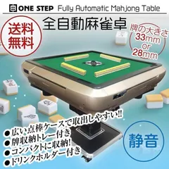 2026年最新】全自動麻雀卓 中古の人気アイテム - メルカリ