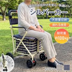 美品　幸和製作所 TACAOF シルバーカー SIST03 カウート 極美品】幸和製作所 TACAOF シルバーカー SIST03 カウートI - メルカリ
