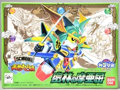 バンダイ 風林火山編 SDガンダム/BB戦士 密林の摩亜屈 61