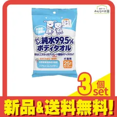 スーパーキャット 犬猫用 らくらく純水99.5%ボディタオル CS-43 25枚入 3個セット まとめ売り