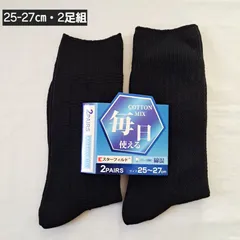 【25-27㎝】【2足組】メンズソックス　メンズ靴下　メンズレッグウェア　紳士靴下　ビジネスソックス　ブラック　シンプル靴下