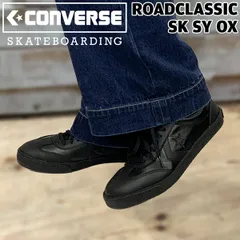 コンバース ロードクラシック スケートボード CONVERSE SKATEBOARDING ROADCLASSIC SK SY OX BLACKMONOCHROME スニーカー ローカット