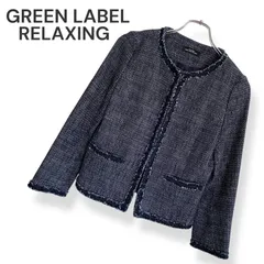GREEN LABEL RELAXING グリーンレーベルリラクシング ネイビー ツイードジャケット ノーカラー ベトナム製 コットン混 Mサイズ相当 レディース フリンジ エレガント 長袖 秋冬 928KZ