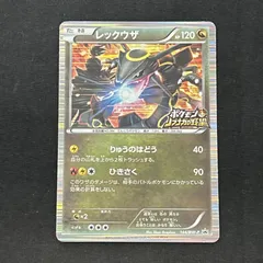 2026年最新】レックウザ 144 BW-P の人気アイテム - メルカリ