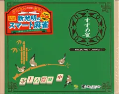 2026年最新】すずめ雀 ボードゲームの人気アイテム - メルカリ